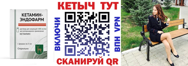 Кетамин VHQ  цены наркотик  Адыгейск 