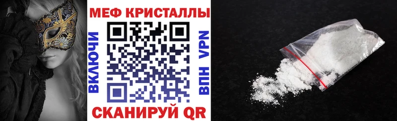 МЕФ mephedrone  Адыгейск 