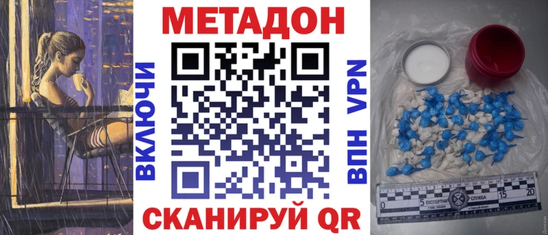 Метадон methadone  Адыгейск 